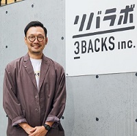3Backs代表取締役　三浦尚記