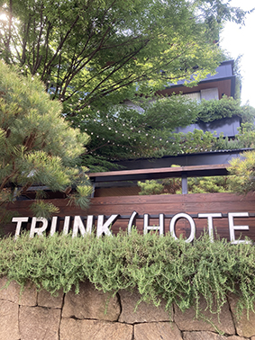 テイクアンドギブ・ニーズ_TRUNK HOTEL