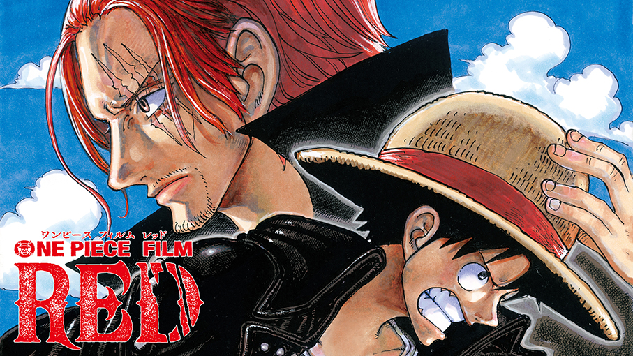 OP メイン①　ONE PIECE FILM RED