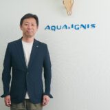 地方創生の新しいモデルを全国へ　「食と産業」が軸の地域再生戦略　立花哲也　アクアイグニス